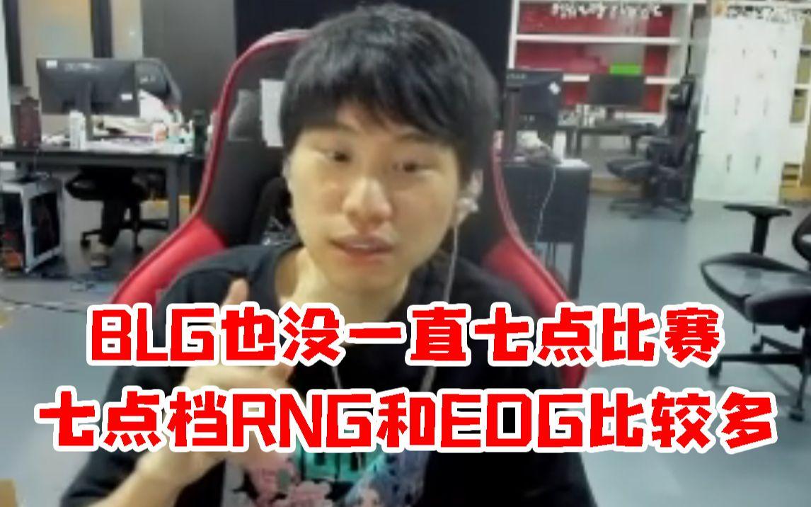 爱游戏体育-包含Doinb在RNG比赛中赛况扑朔迷离,突破纪录引发热议!的词条